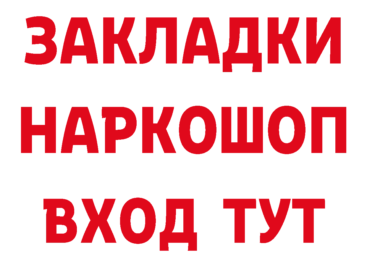 Бутират оксибутират как зайти дарк нет ссылка на мегу Вилючинск